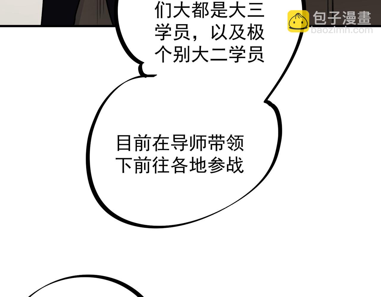 第48话：云棠初觉醒，时间系天赋！(1/3)-第48话