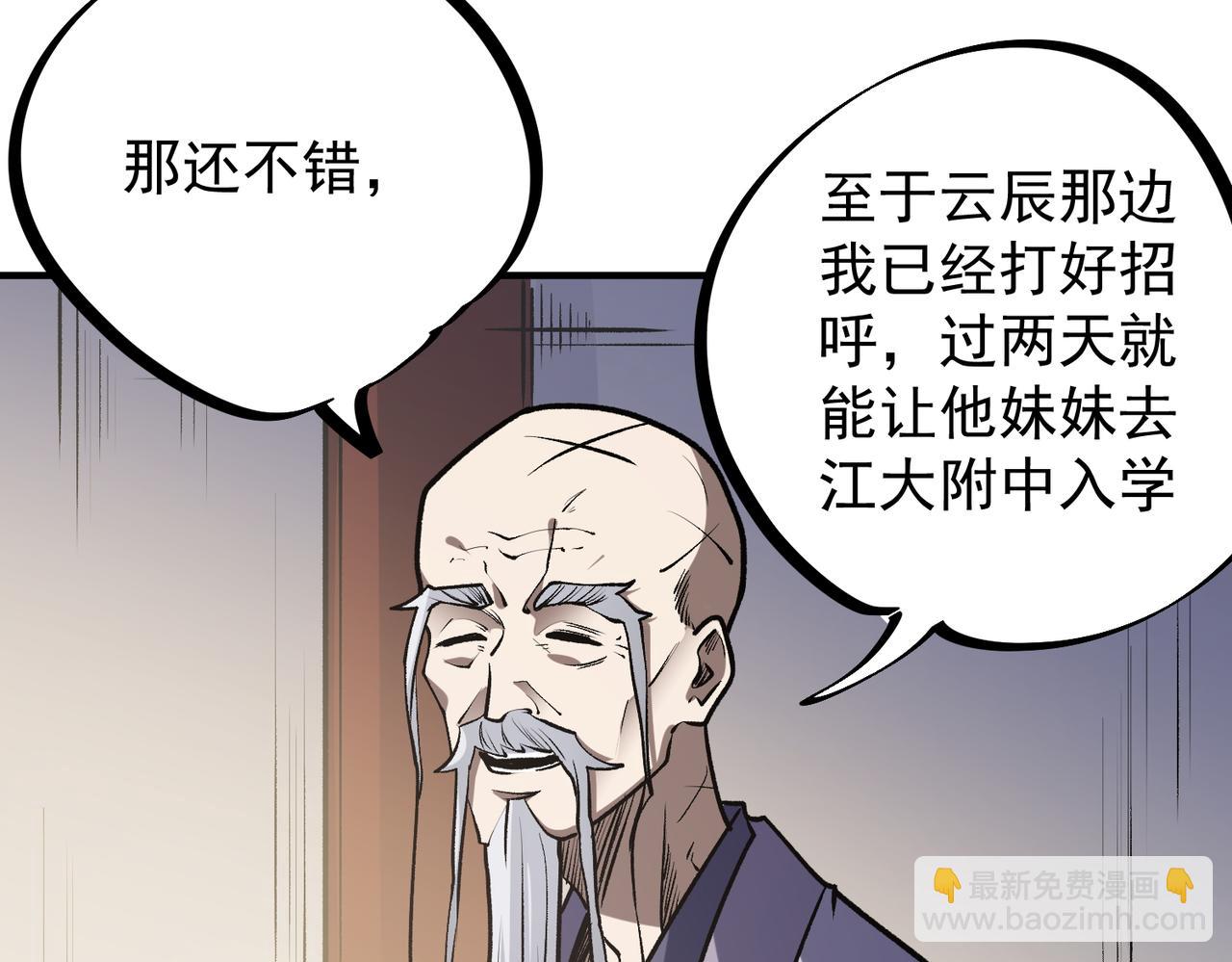 第48话：云棠初觉醒，时间系天赋！(1/3)-第48话