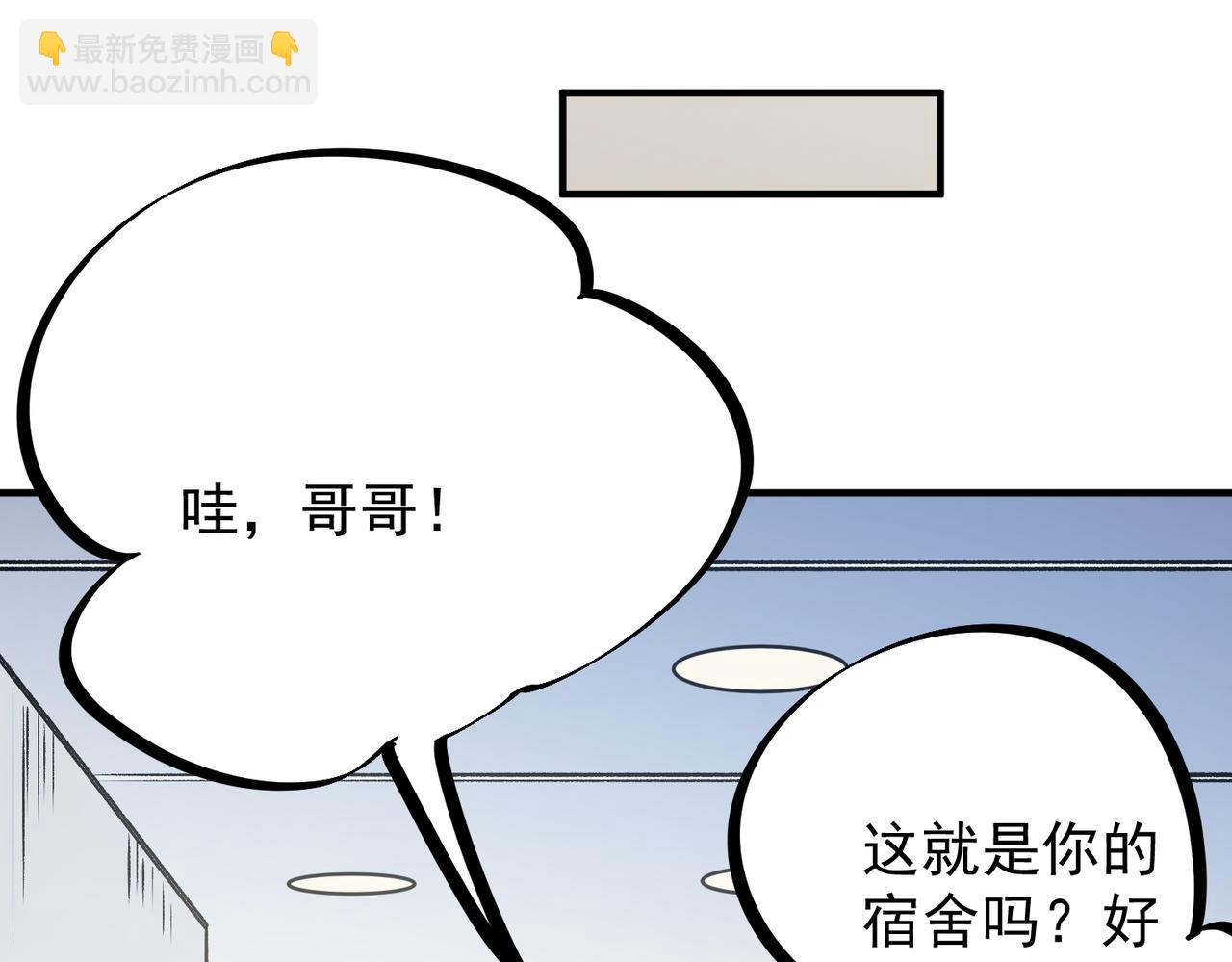 第48话：云棠初觉醒，时间系天赋！(1/3)-第48话