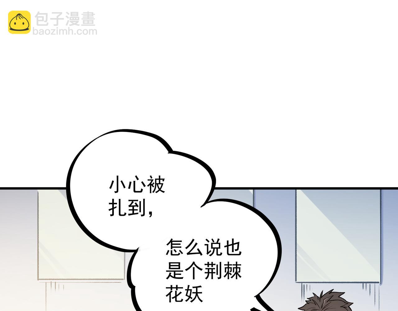 第48话：云棠初觉醒，时间系天赋！(1/3)-第48话