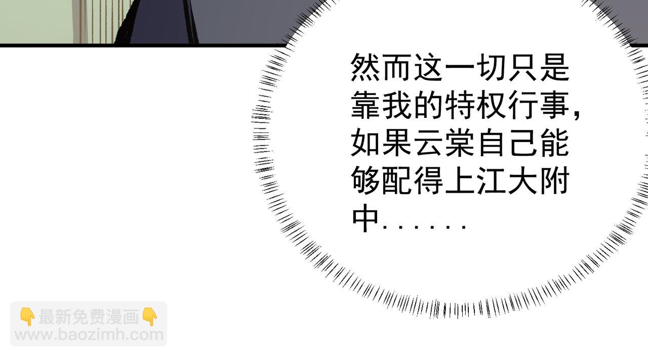 第48话：云棠初觉醒，时间系天赋！(1/3)-第48话