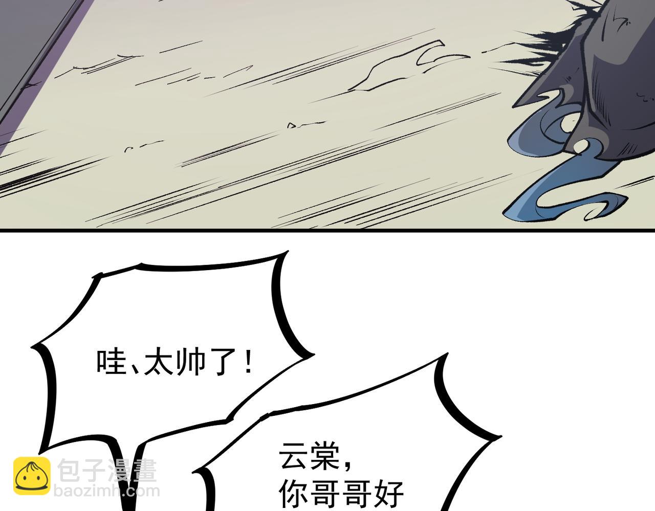 第48话：云棠初觉醒，时间系天赋！(1/3)-第48话