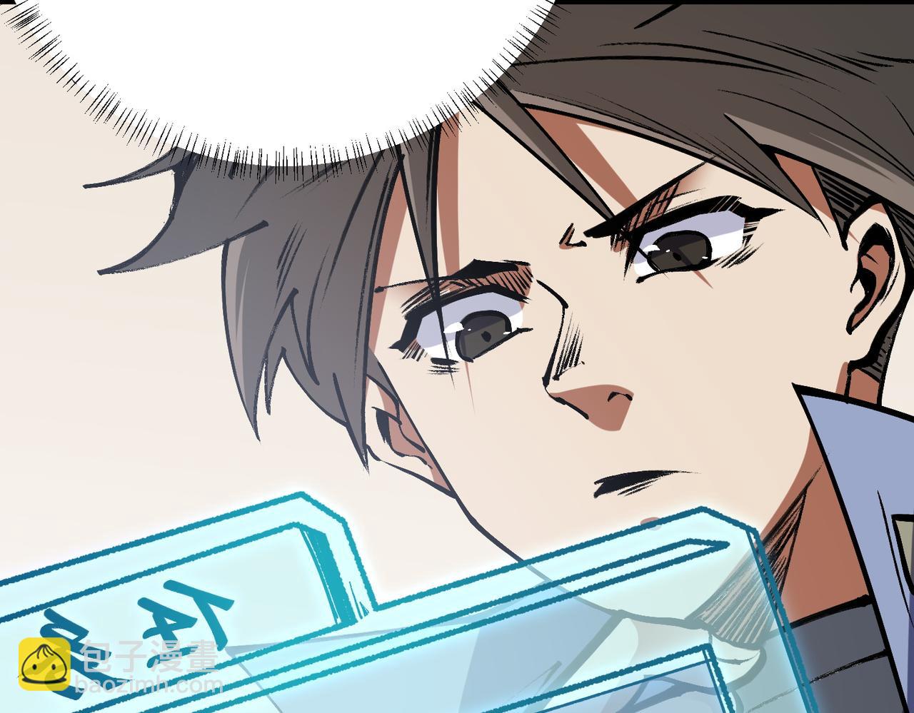 第50话 九拖一？不，是一带九！(1/3)-第50话
