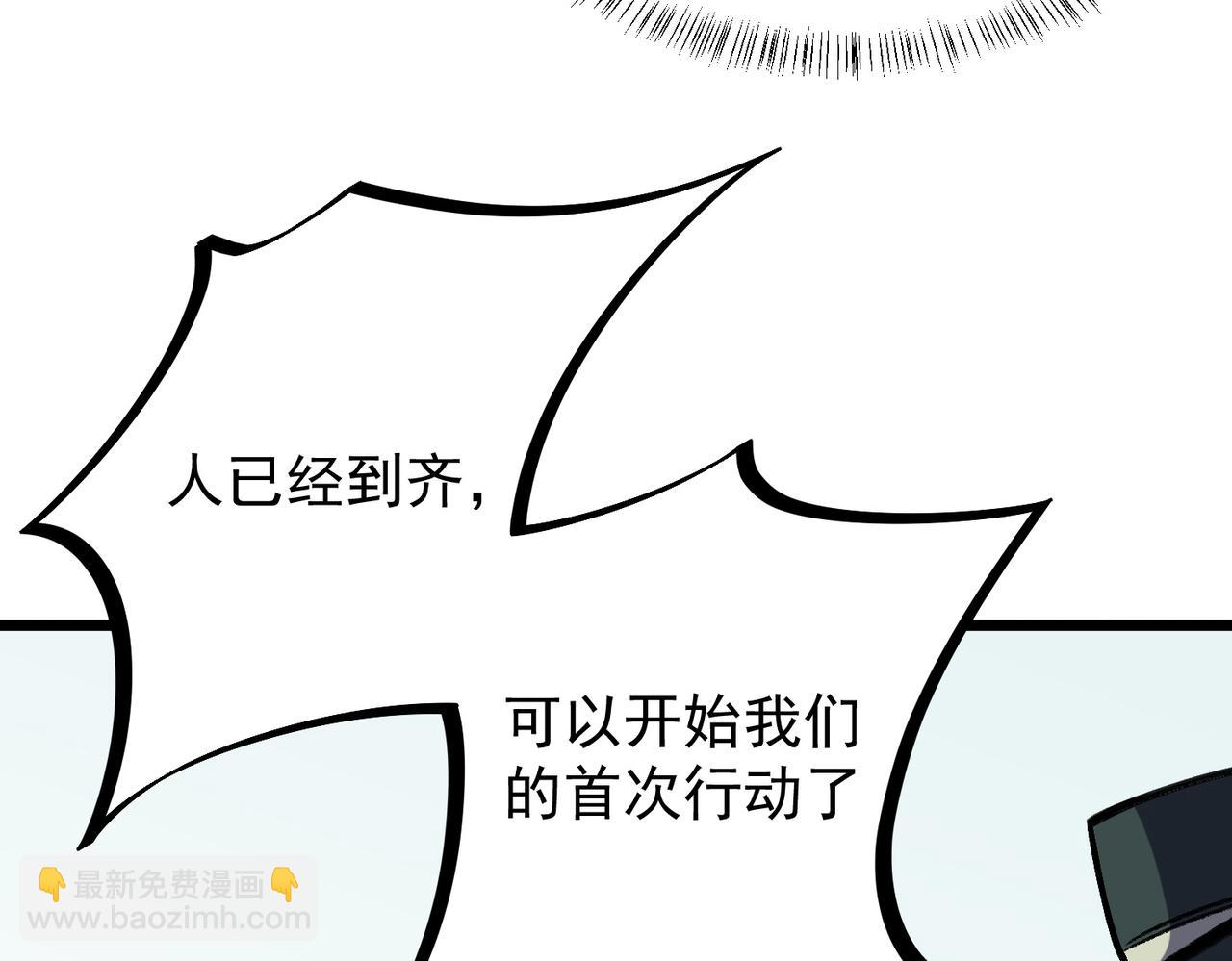 第50话 九拖一？不，是一带九！(1/3)-第50话