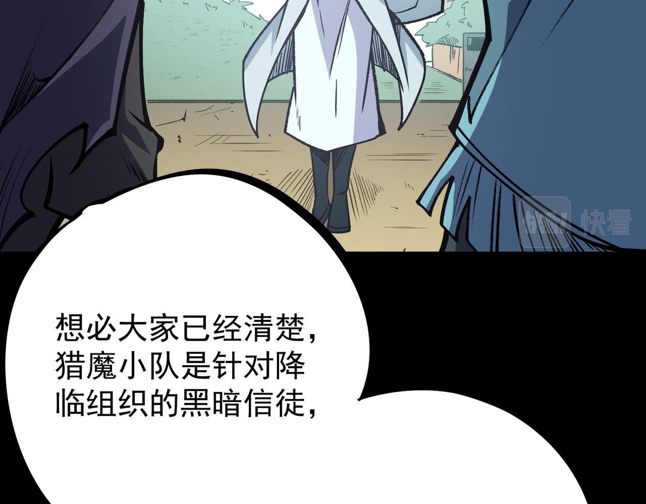 第50话 九拖一？不，是一带九！(1/3)-第50话