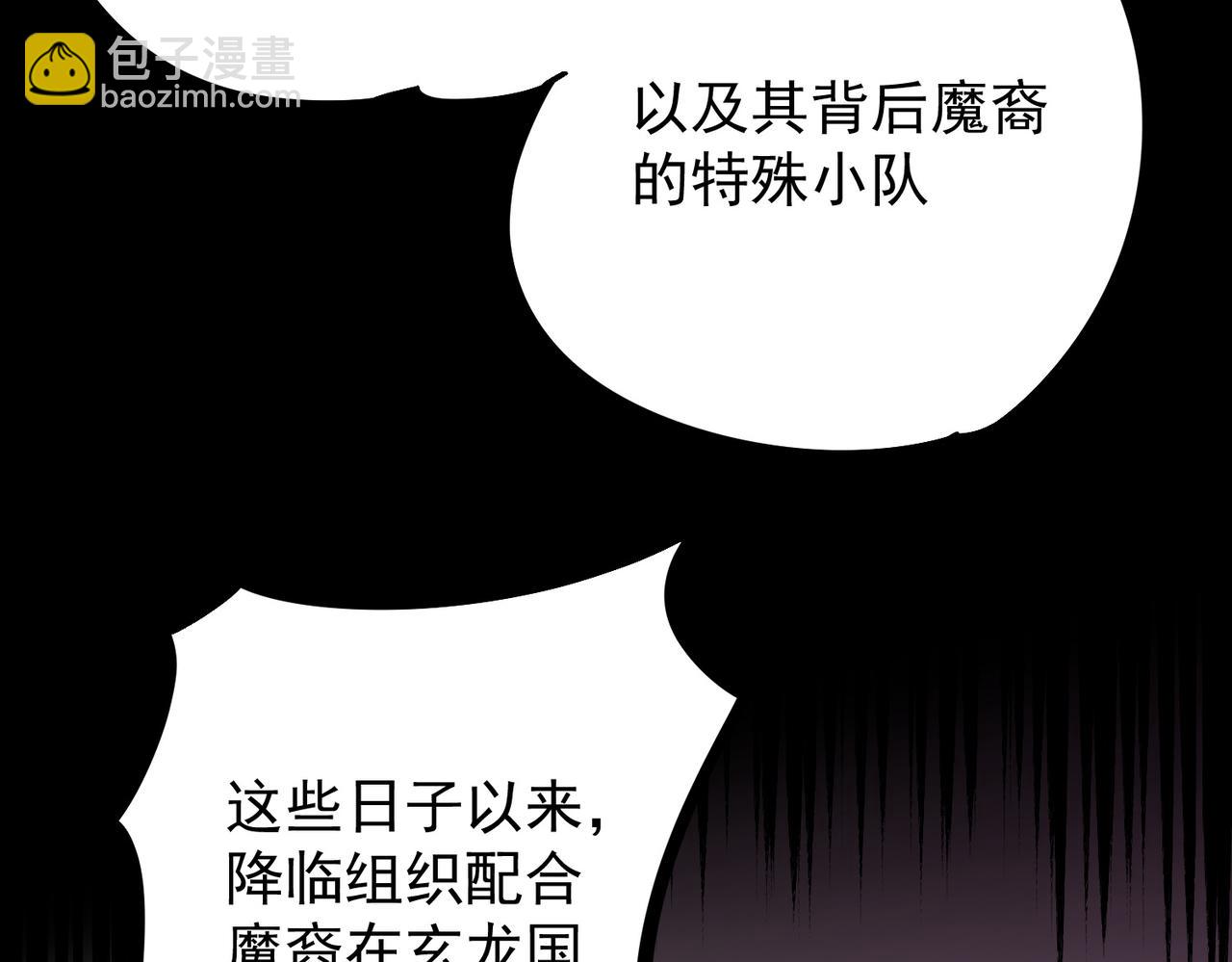 第50话 九拖一？不，是一带九！(1/3)-第50话