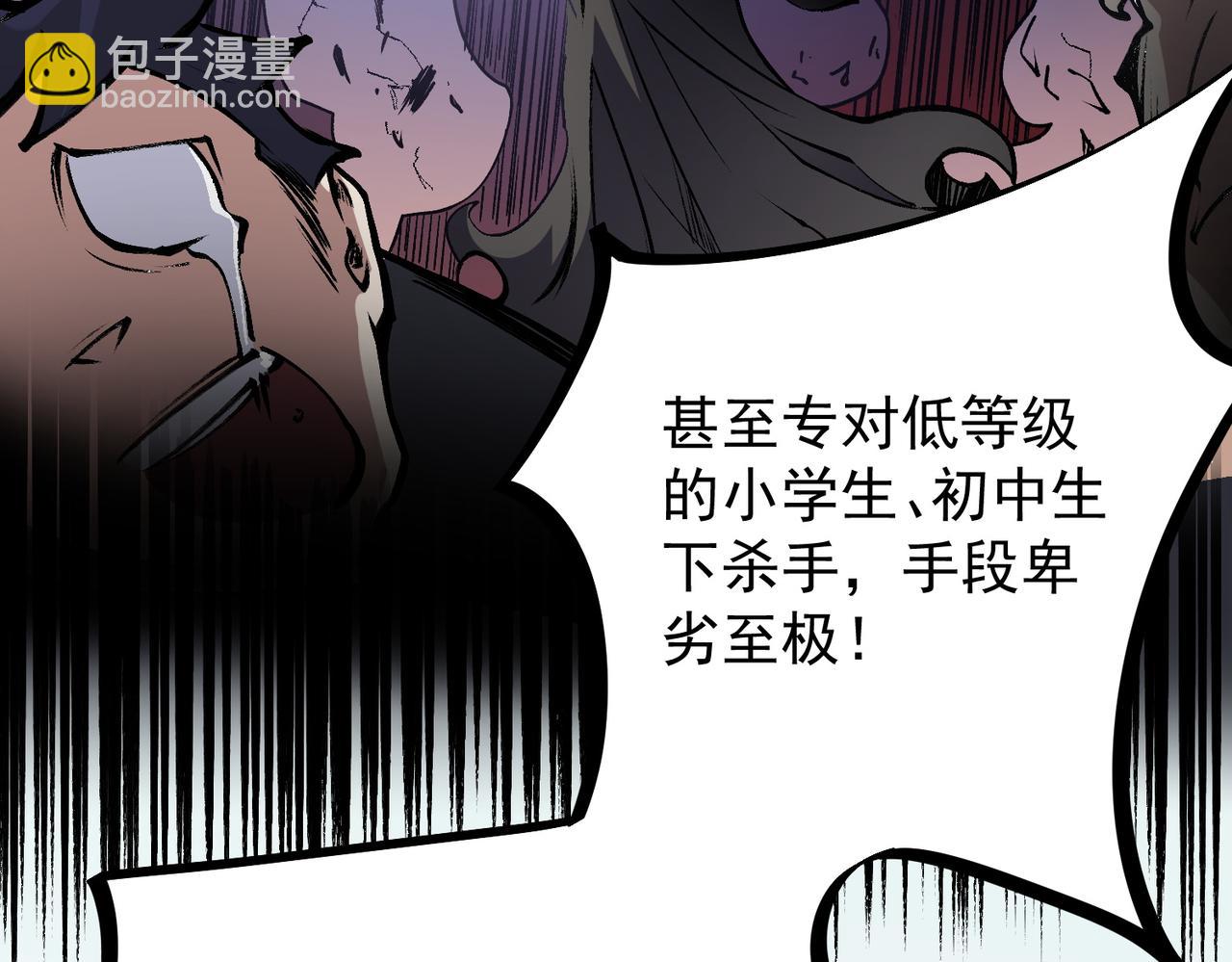 第50话 九拖一？不，是一带九！(1/3)-第50话