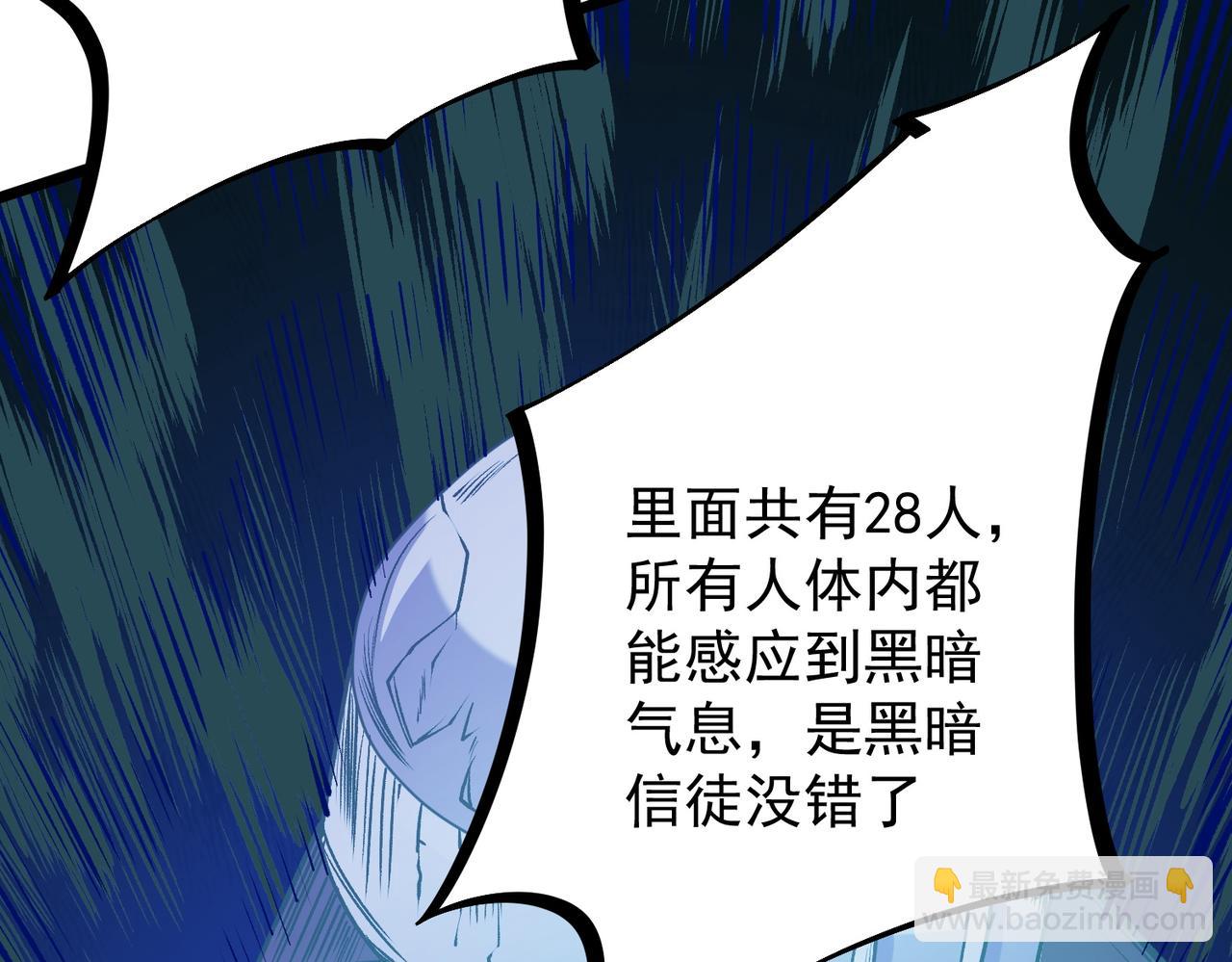 第50话 九拖一？不，是一带九！(1/3)-第50话