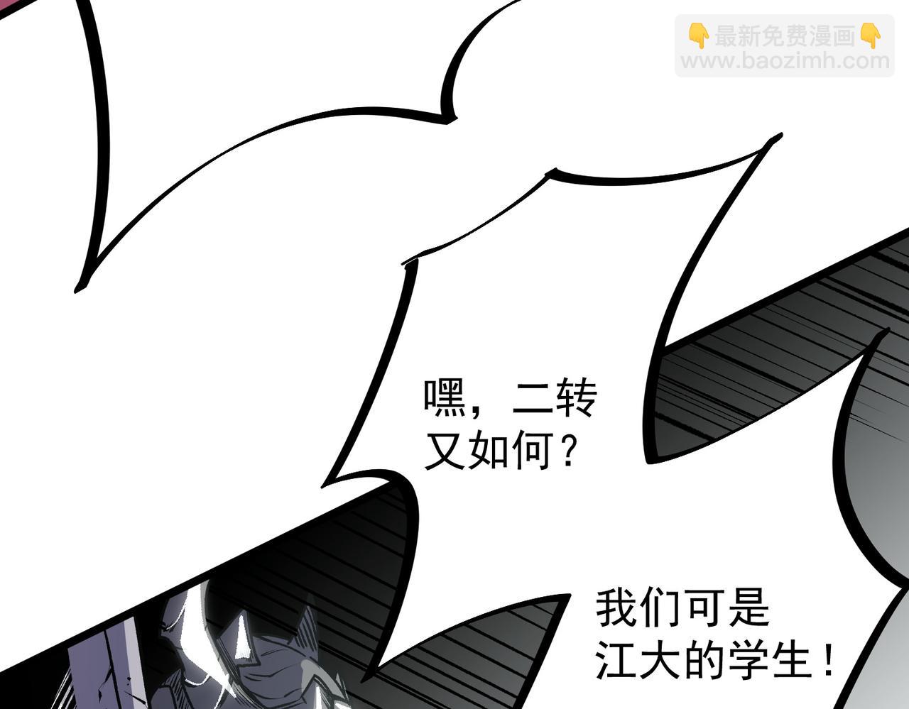 第50话 九拖一？不，是一带九！(1/3)-第50话