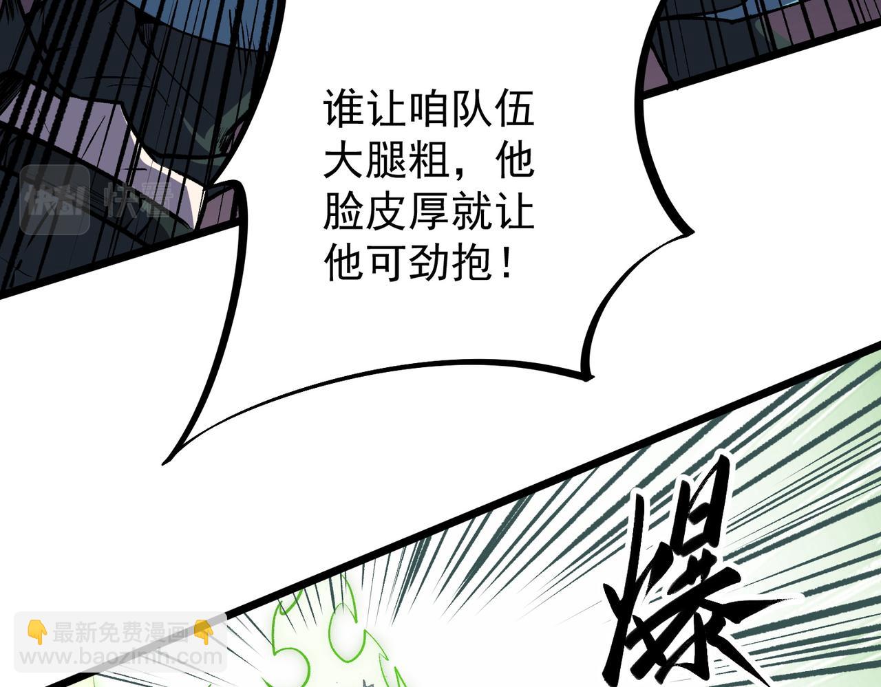 第50话 九拖一？不，是一带九！(1/3)-第50话