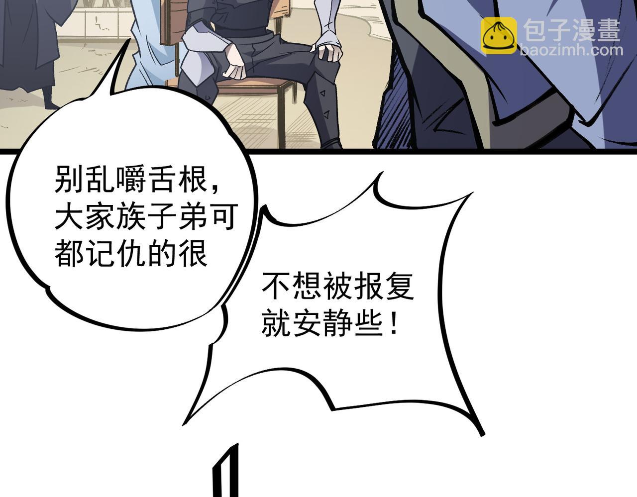 第50话 九拖一？不，是一带九！(1/3)-第50话