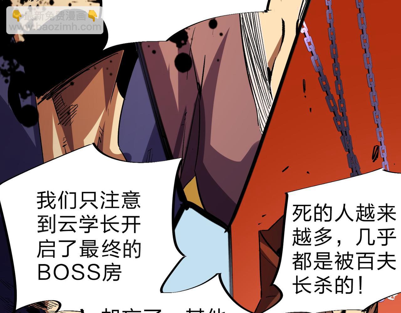 第6话  最终BOSS战！(1/4)-第6话