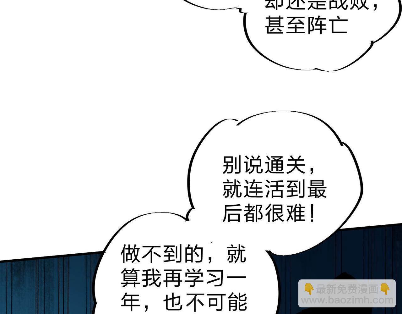第6话  最终BOSS战！(1/4)-第6话