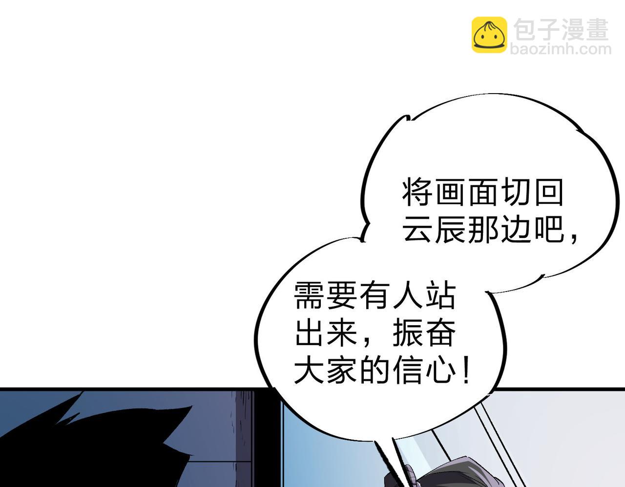 第6话  最终BOSS战！(1/4)-第6话