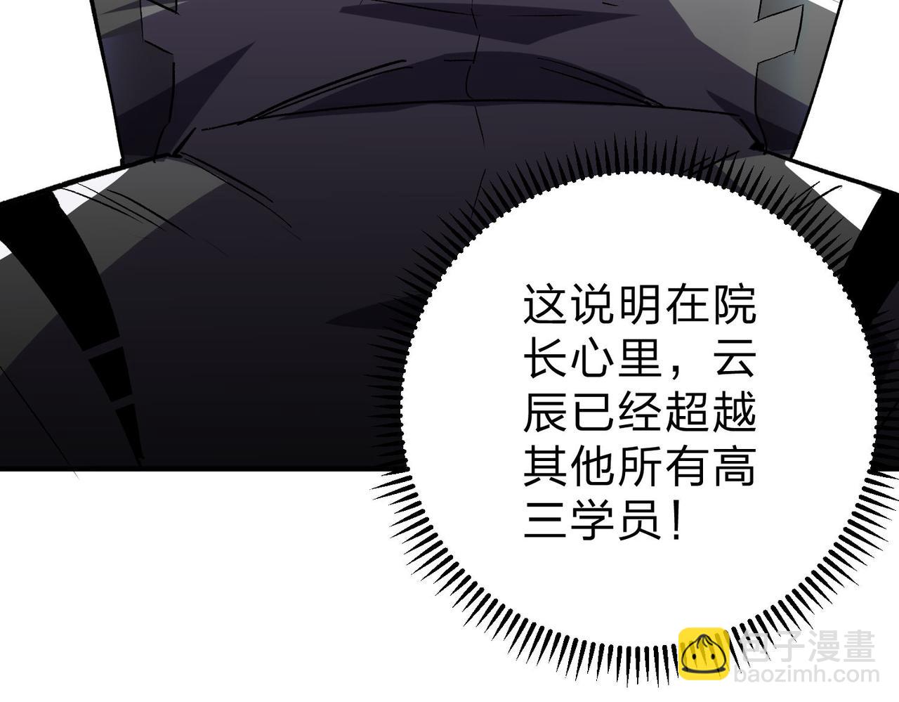 第6话  最终BOSS战！(1/4)-第6话