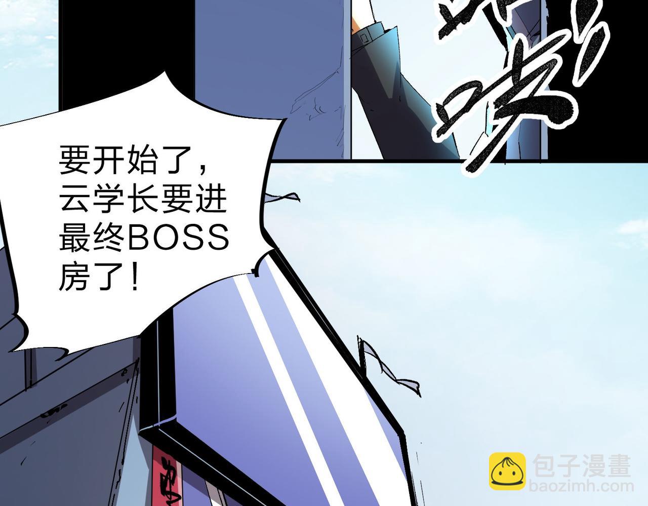 第6话  最终BOSS战！(1/4)-第6话