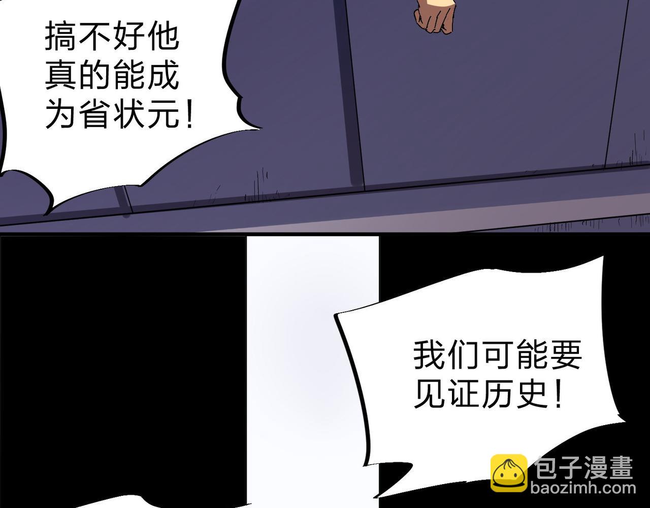 第6话  最终BOSS战！(1/4)-第6话