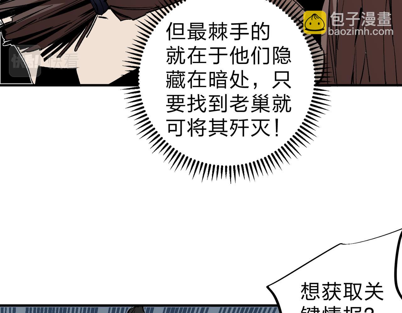 第54话 唯一爱徒，当然早有安排！(1/3)-第54话