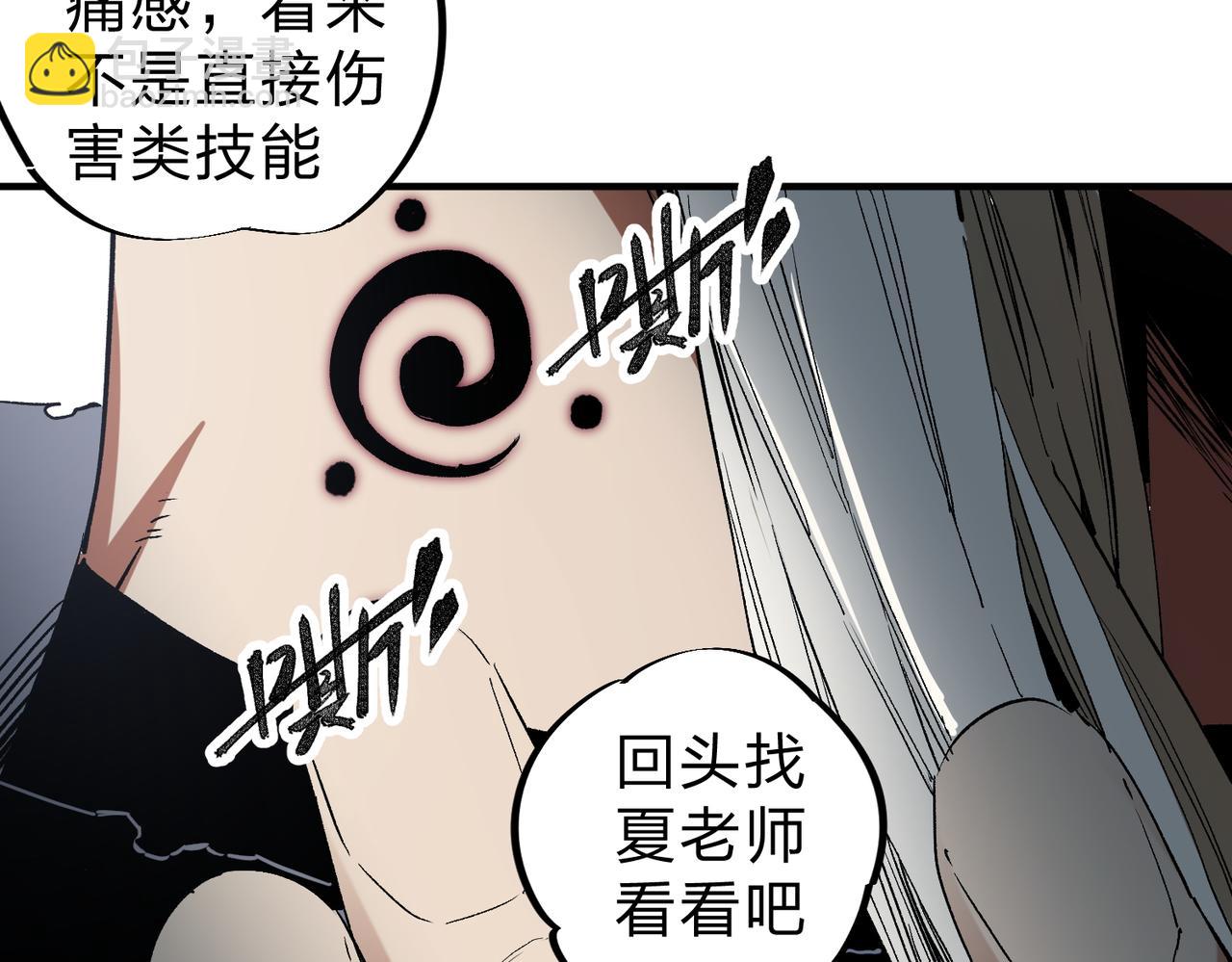第54话 唯一爱徒，当然早有安排！(1/3)-第54话