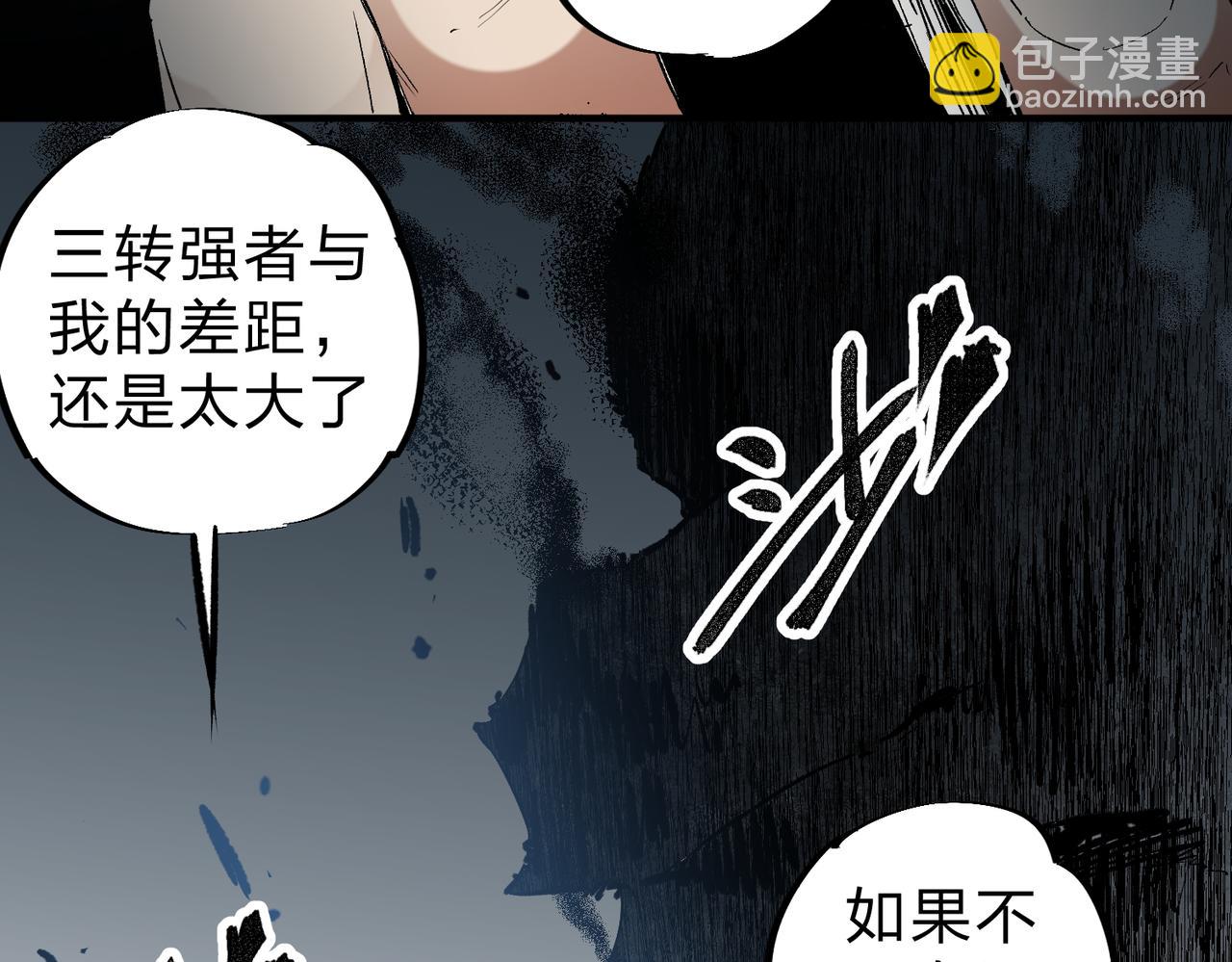 第54话 唯一爱徒，当然早有安排！(1/3)-第54话