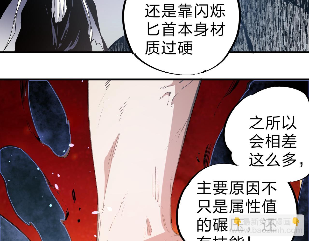 第54话 唯一爱徒，当然早有安排！(1/3)-第54话