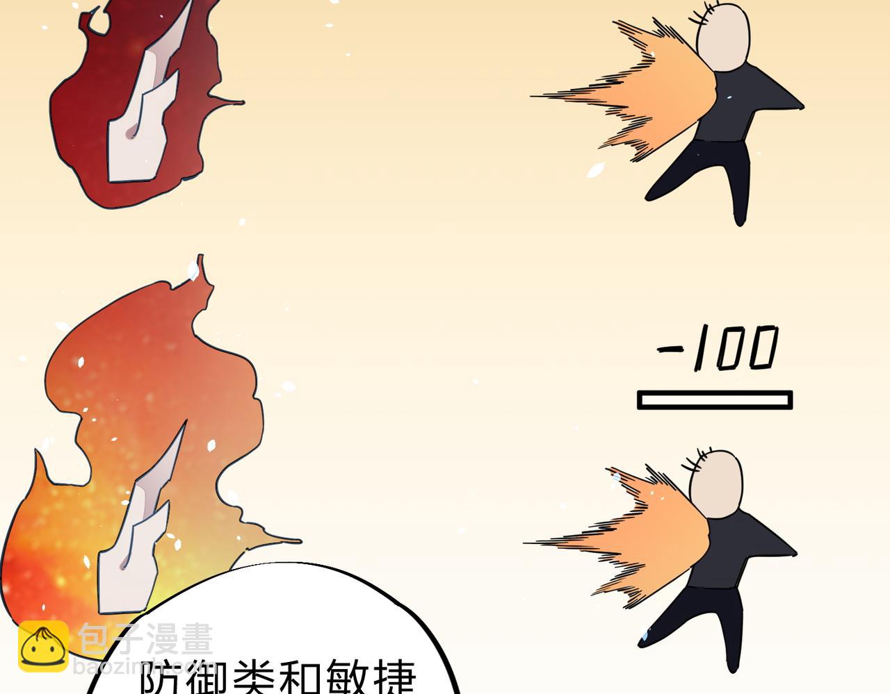 第54话 唯一爱徒，当然早有安排！(1/3)-第54话