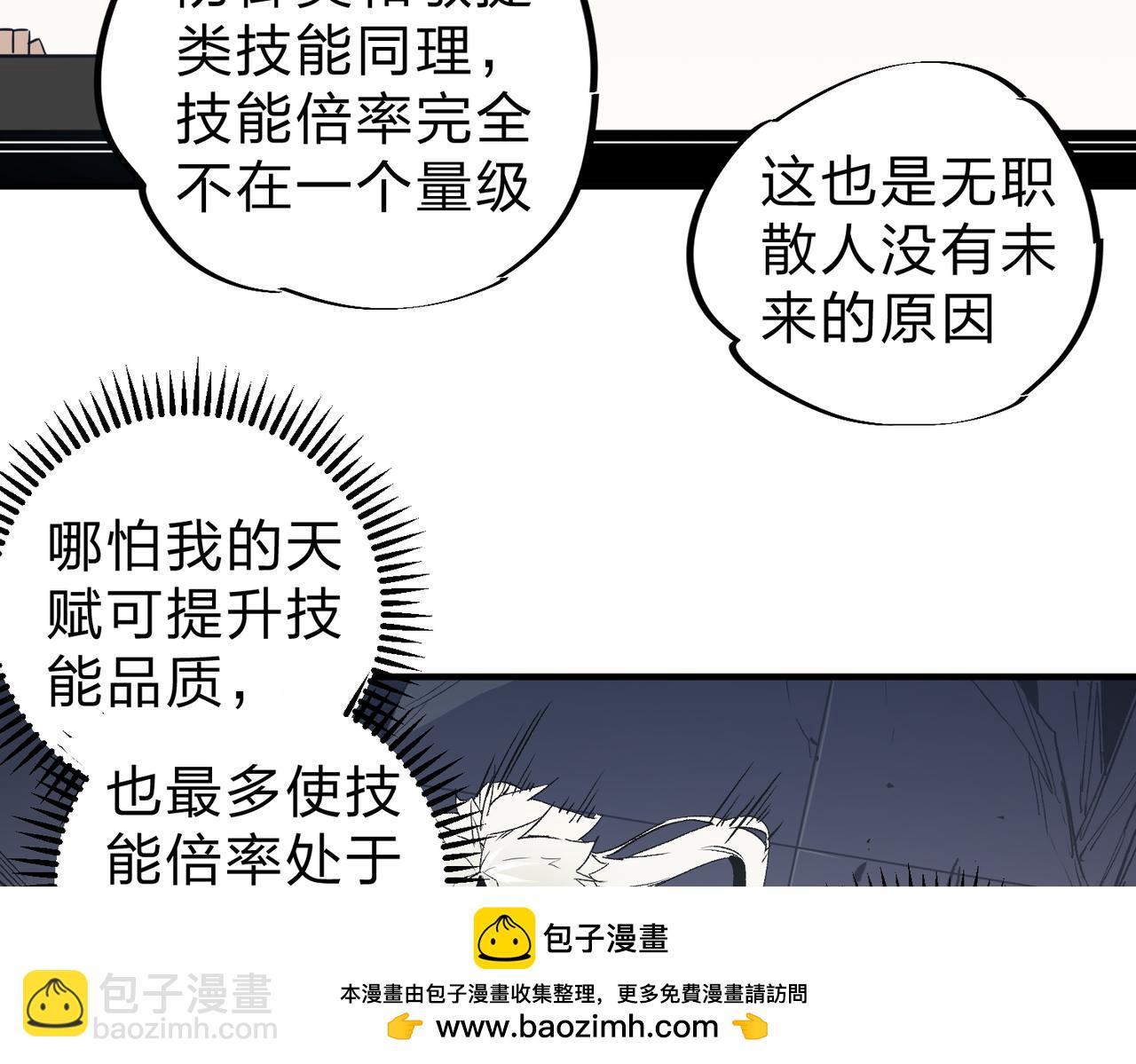 第54话 唯一爱徒，当然早有安排！(1/3)-第54话
