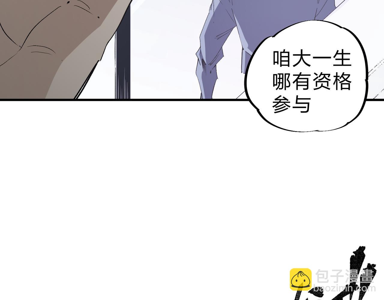 第56话 不好意思，名额我收下了！(1/3)-第56话