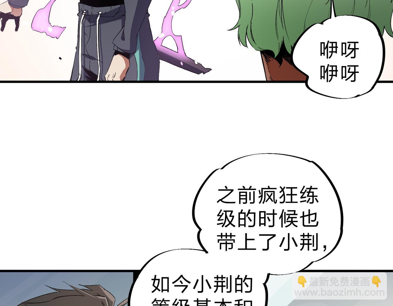 第56话 不好意思，名额我收下了！(1/3)-第56话