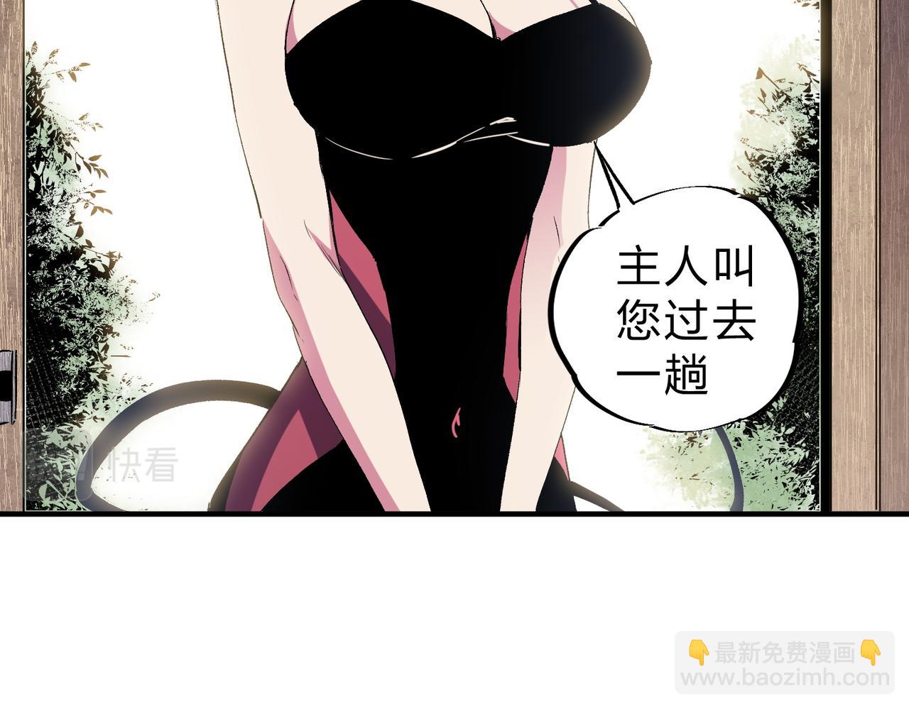 第56话 不好意思，名额我收下了！(1/3)-第56话
