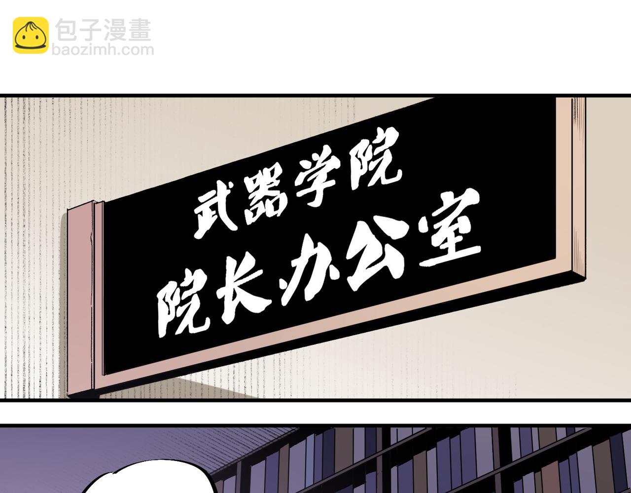 第56话 不好意思，名额我收下了！(1/3)-第56话
