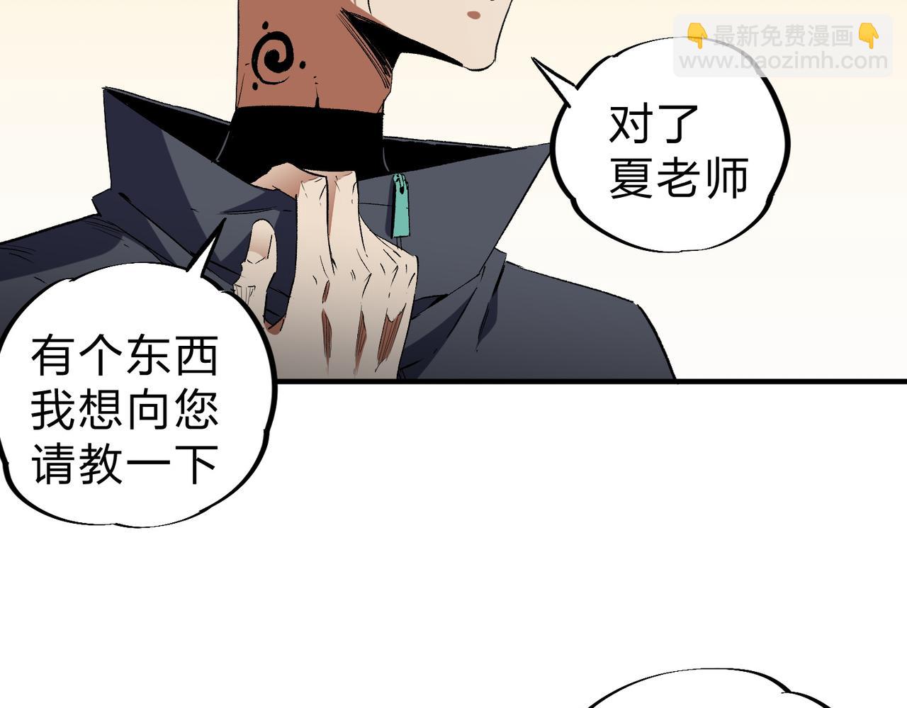 第56话 不好意思，名额我收下了！(1/3)-第56话