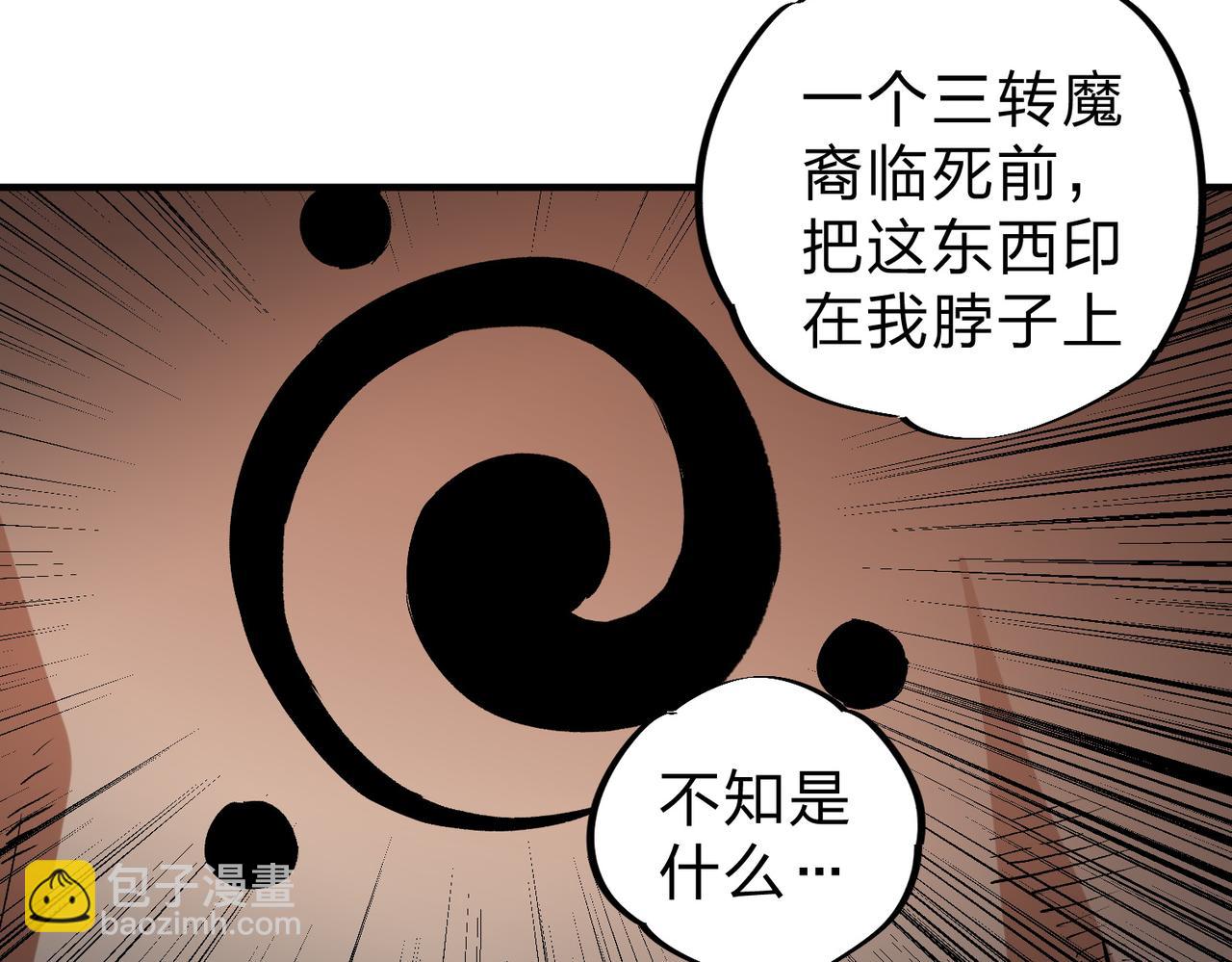 第56话 不好意思，名额我收下了！(1/3)-第56话