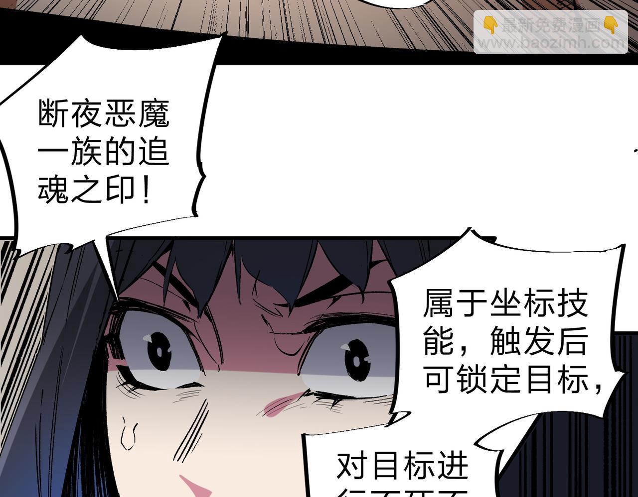 第56话 不好意思，名额我收下了！(1/3)-第56话