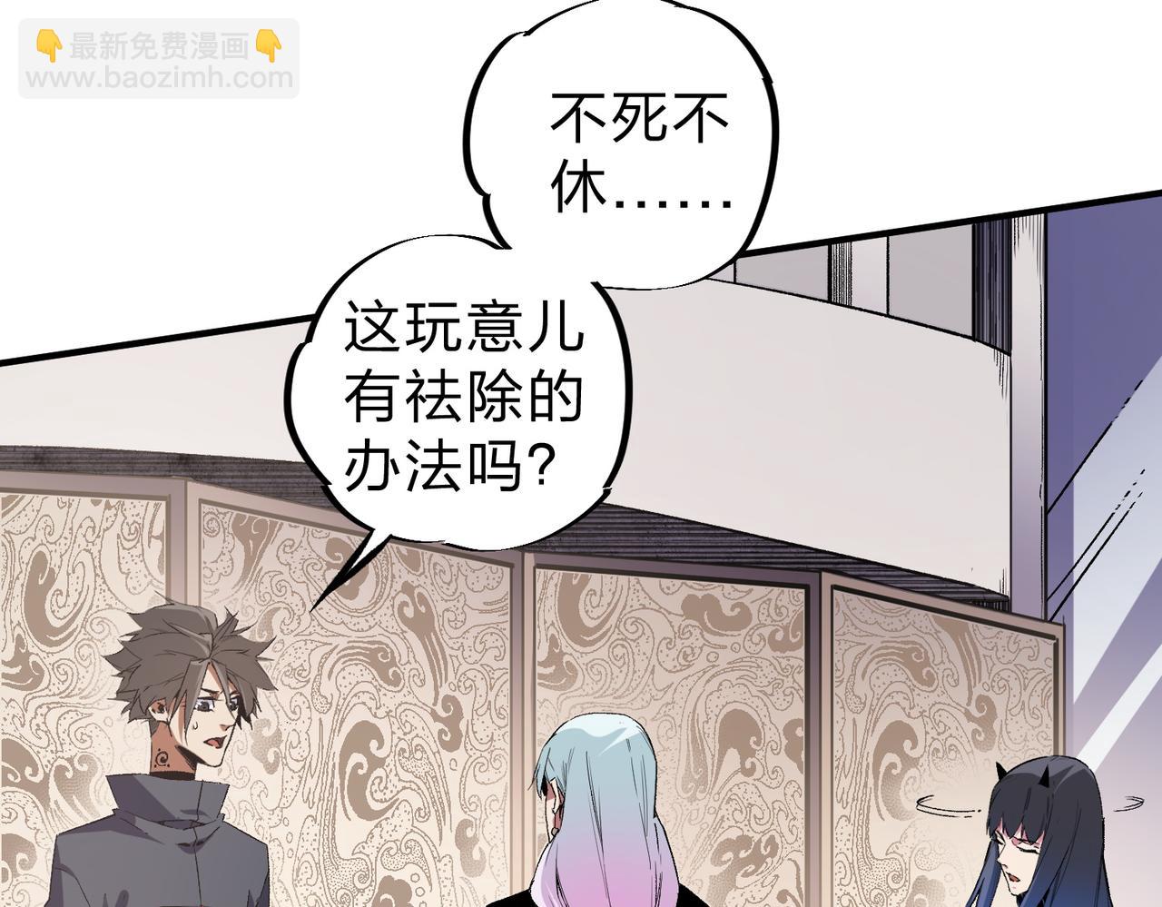 第56话 不好意思，名额我收下了！(1/3)-第56话