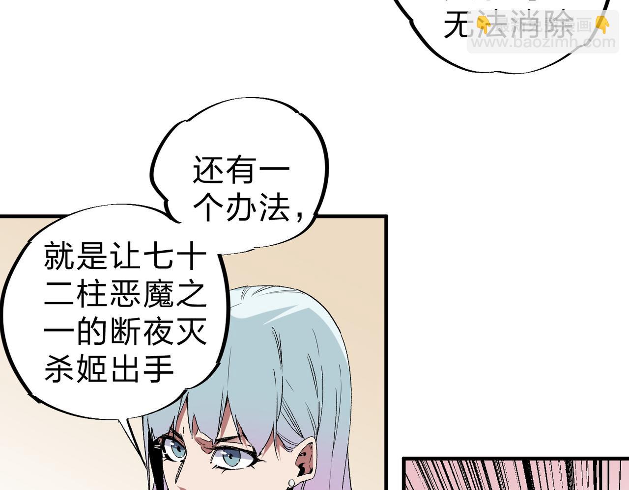 第56话 不好意思，名额我收下了！(1/3)-第56话