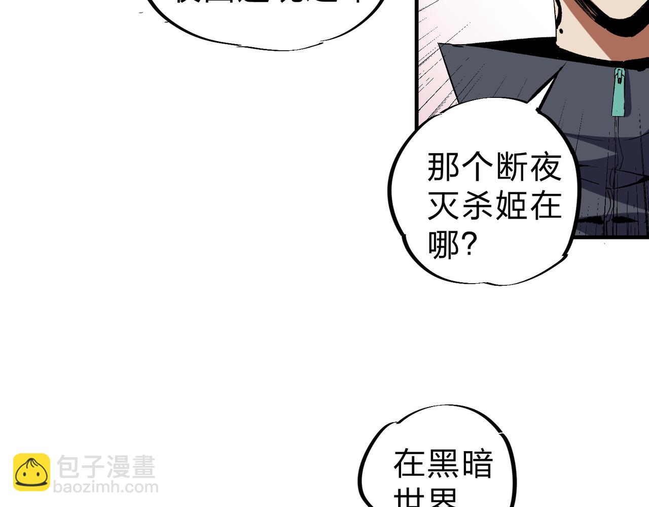 第56话 不好意思，名额我收下了！(1/3)-第56话