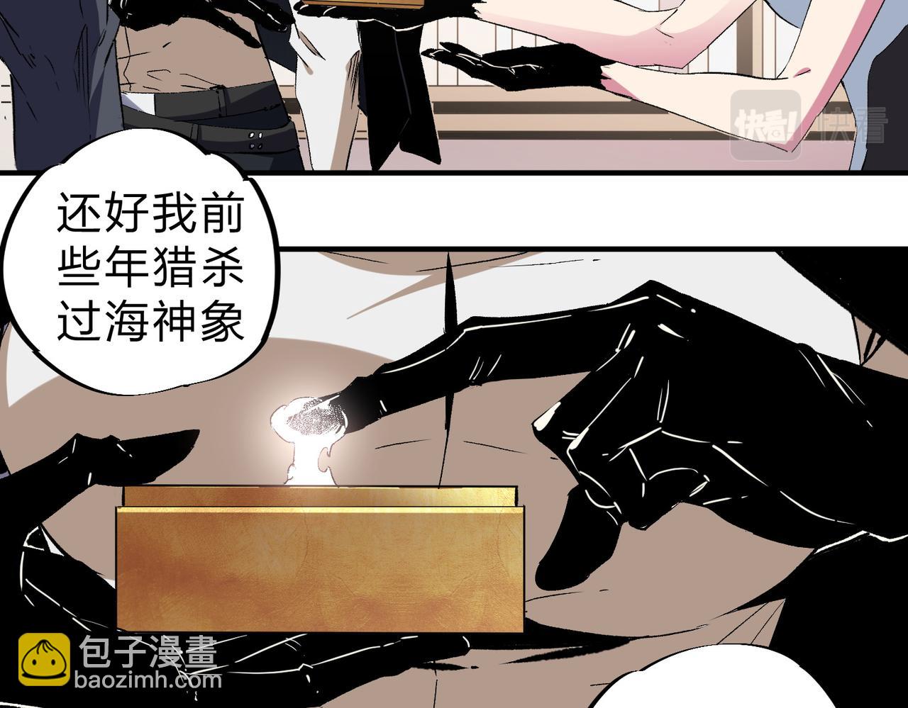 第56话 不好意思，名额我收下了！(1/3)-第56话