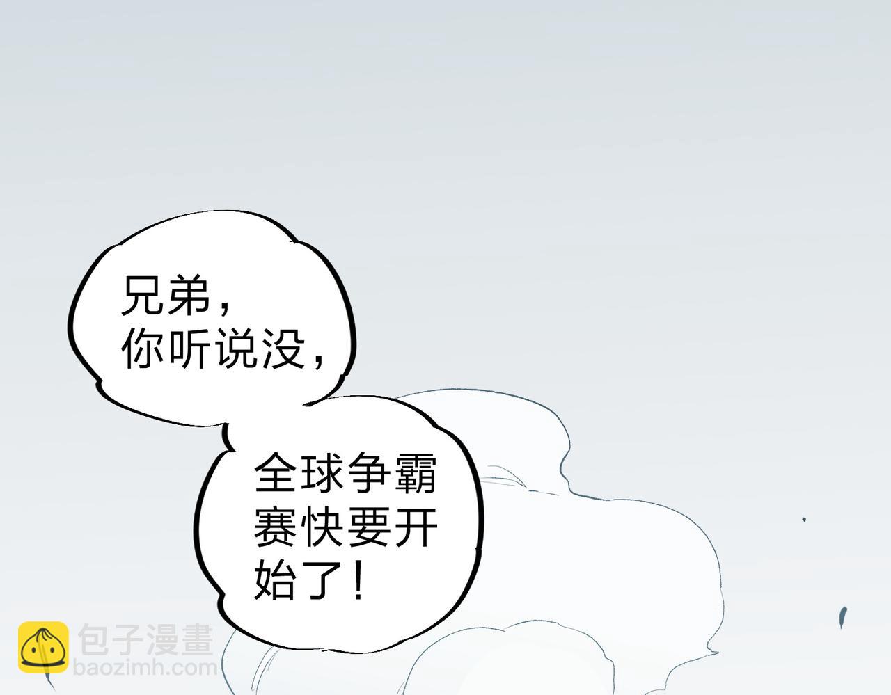 第56话 不好意思，名额我收下了！(1/3)-第56话