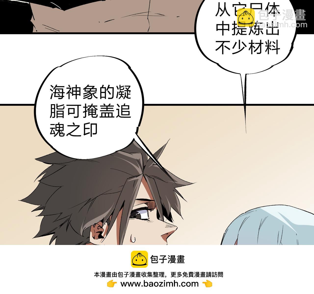 第56话 不好意思，名额我收下了！(1/3)-第56话