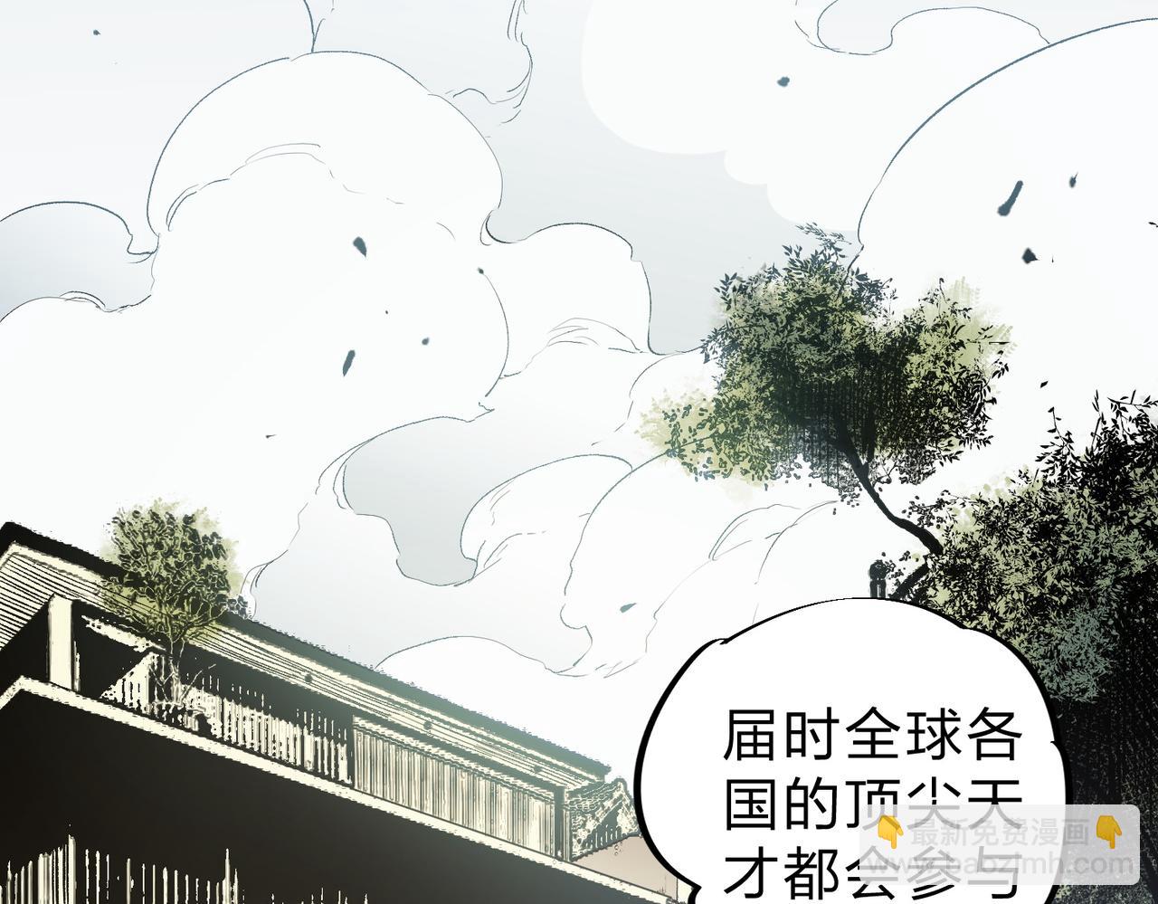 第56话 不好意思，名额我收下了！(1/3)-第56话