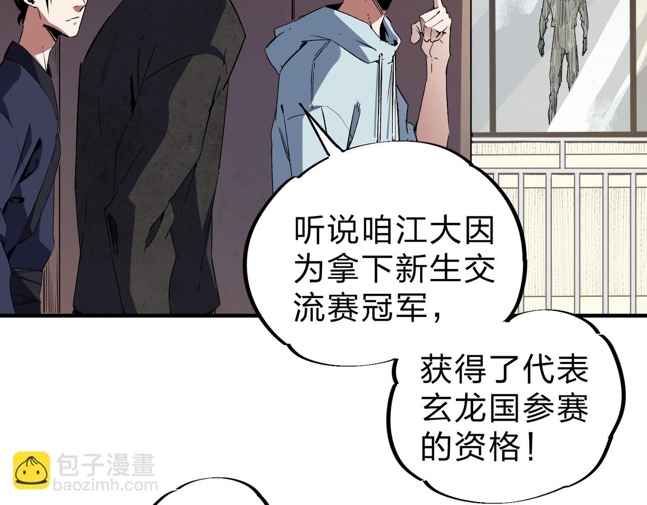 第56话 不好意思，名额我收下了！(1/3)-第56话