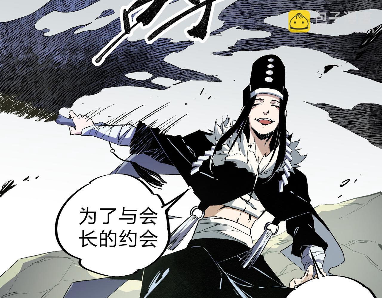 第58话 无职散人VS黑无常！(1/3)-第58话
