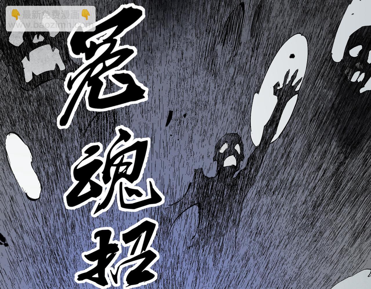 第58话 无职散人VS黑无常！(1/3)-第58话