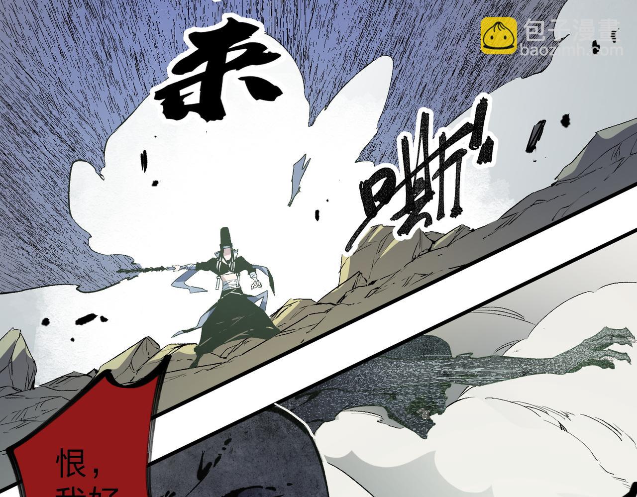 第58话 无职散人VS黑无常！(1/3)-第58话