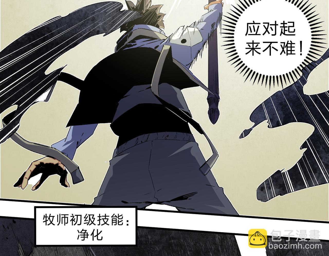 第58话 无职散人VS黑无常！(1/3)-第58话
