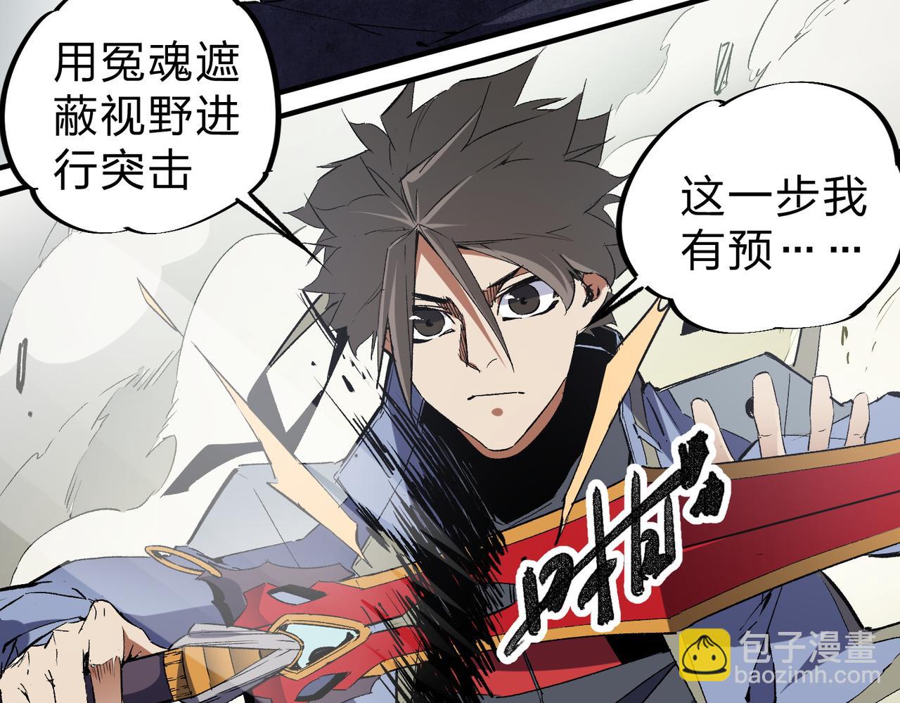 第58话 无职散人VS黑无常！(1/3)-第58话