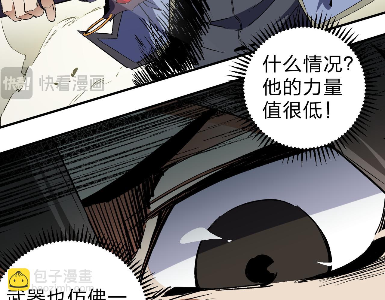 第58话 无职散人VS黑无常！(1/3)-第58话