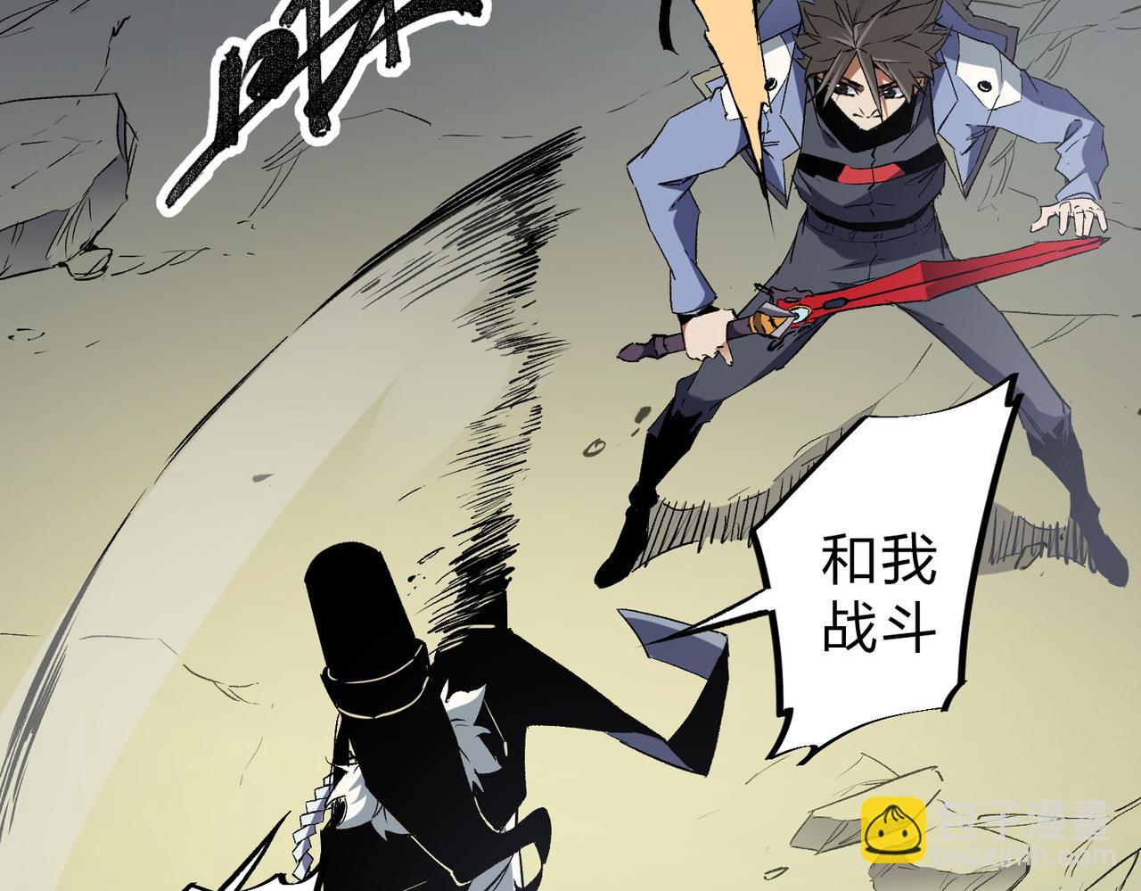 第58话 无职散人VS黑无常！(1/3)-第58话