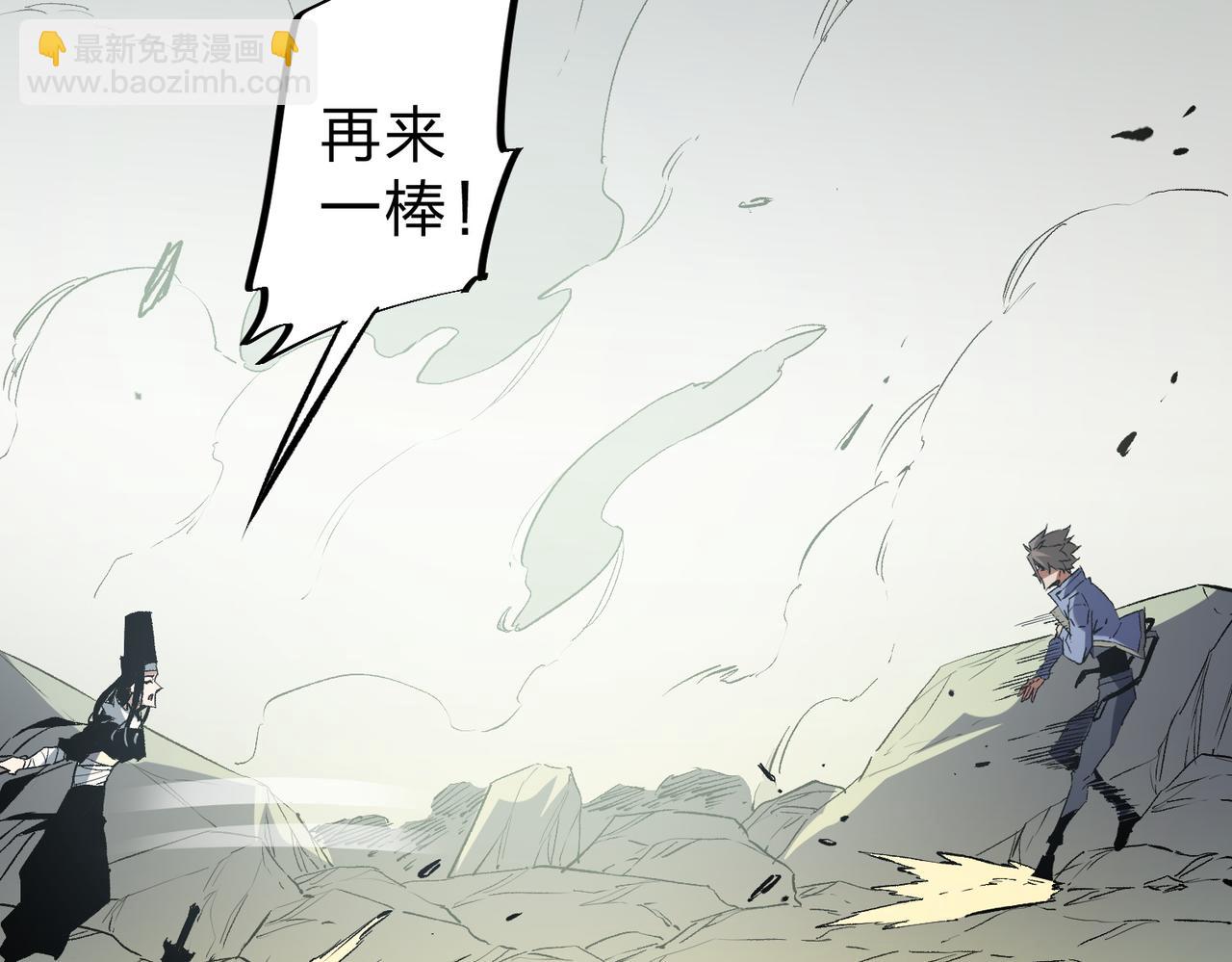 第58话 无职散人VS黑无常！(1/3)-第58话